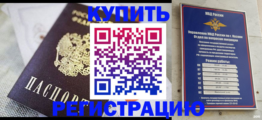 временная регистрация гарантия в Оренбурге