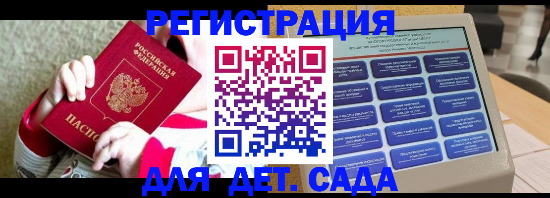 прописка штамп в Оренбурге
